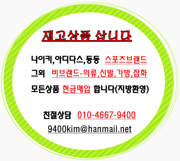 의류/신발